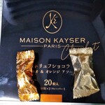 MAISON KAYSER Cafe - 