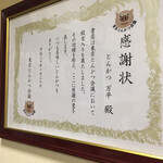 とんかつ 万平 - 