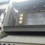 Asakaya - 