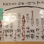 逆流 - メニュー