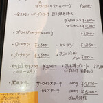 三栗 - ランチメニュー