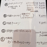 三栗 - 春の特別メニュー