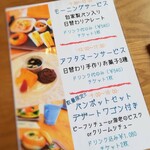 カフェ・メメ - 