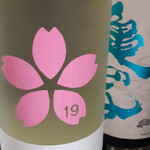 海鮮居酒屋ふじさわ