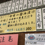 おにぎり ぼんご - 