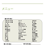 おにぎり ぼんご - 