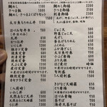 郷土料理 大衆割烹 ほづみ亭 - 