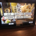 Tempura Akimitsu - 