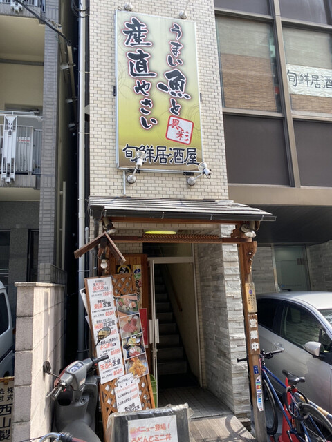異彩 イサイ 北浜 居酒屋 ネット予約可 食べログ
