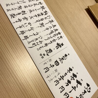 寿司 藤やま - 