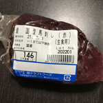 丸中精肉店 - 