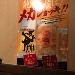 食べ飲み放題 居酒屋 高槻ちゃぶちゃぶ - 