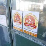 軽井沢ガーデンファームいちご園 - 