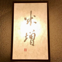 米増 - 
