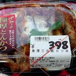 食品館 イトー - 極厚三元豚カツ丼398円