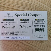 Ginger’s Beach Omiya -  Ginger’s Beach Omiya -