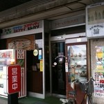 論 - お店の外観