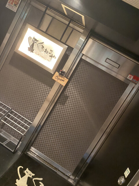 くろねこや Kuroneko Ya 通町筋 ダイニングバー 食べログ くろねこや Kuroneko Ya 通町筋 ダイニングバー 食べログ