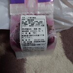 ウメカフェワオン - しそ巻甘露梅　162円　材料表示欄
