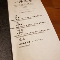 月居 赤坂 - 
