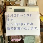 スプーンソング - コロナの影響で渡印はできなくなってしまいました(´へ｀)