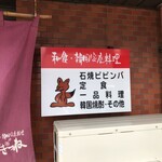 女ぎつね - 