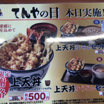 Tendon Tenya - 