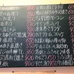 酒のムラタ屋 - 