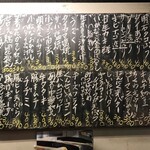 立ち呑み くにし - 2020.3.17のメニュー