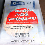 Yagichou Honten - 