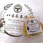 Yagichou Honten - 