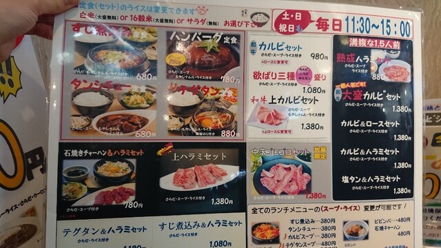 メニュー写真 焼肉 黄金の牛 上尾店 上尾 焼肉 食べログ