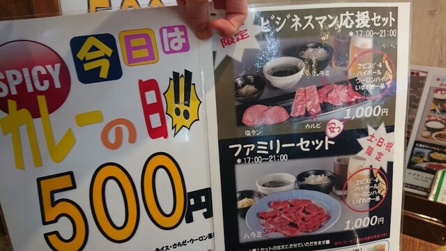 メニュー写真 焼肉 黄金の牛 上尾店 上尾 焼肉 食べログ