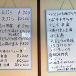 高重 - メニュー