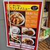 串かつでんがな - 店頭なめにう