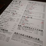 いかの墨 - メニュー