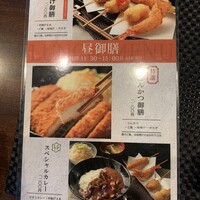 串揚げとワイン Ohana 北浜店  - 