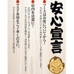 Shinsekai Janjan Yokochou Kushikatsu Katsuhiro - 