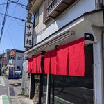 中華麺 きなり - 店舗外観