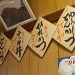 とんかつ 真花 - 