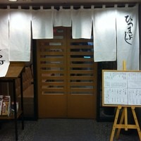 うなぎ和食  しら河 今池ガスビル店 - 