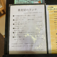 手打ちそば 大石 - メニュー