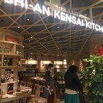 SHI-AN KENSAI KITCHEN - 