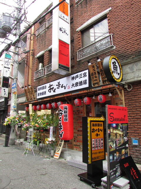 海鮮屋台 おくまん 神戸三宮店 三宮 神戸市営 居酒屋 食べログ
