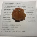 レスピラシオン - 