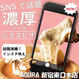 個室 肉バル Agura 新宿東口店 新宿 居酒屋 食べログ