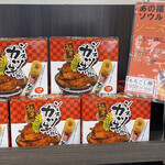 千鳥苑 お食事処 - うまい棒みたいなお菓子(ソースカツ丼味)
      
      目を閉じて胸を開いて
      ハダカで踊るジルバ