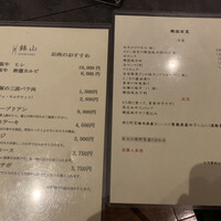 鉢山 - 