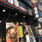 吉野家 - 店頭