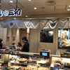 鶏三和 日本橋髙島屋S.C.新館店